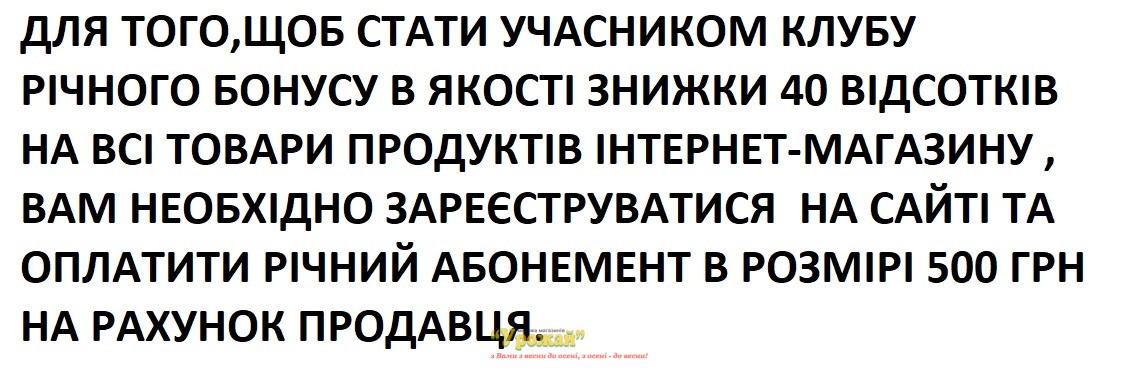 Клуб клієнтів знижки